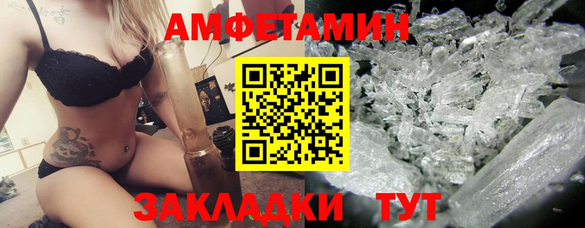 Щёкино  Amphetamine 98%  АМФ  Вход с VPN 