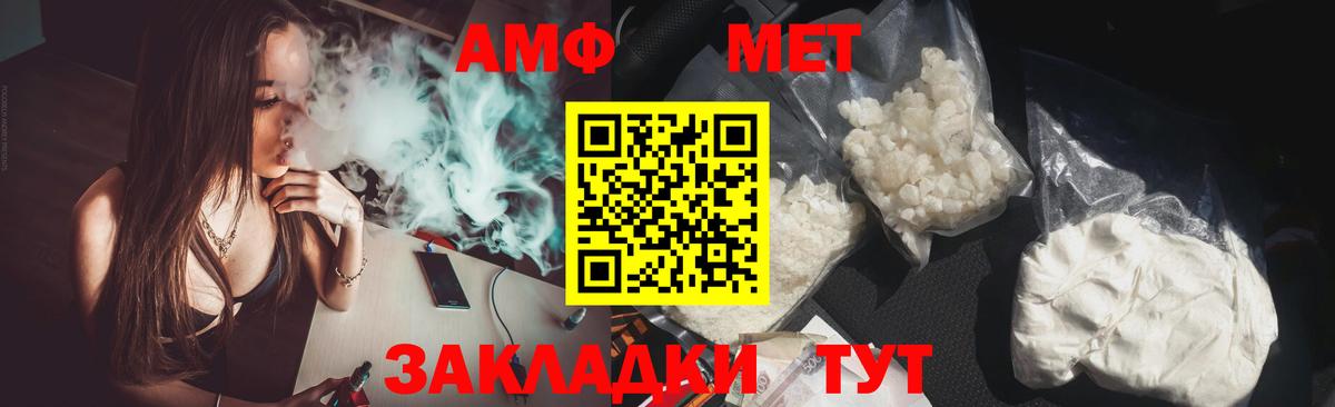 Amphetamine Premium Щёкино