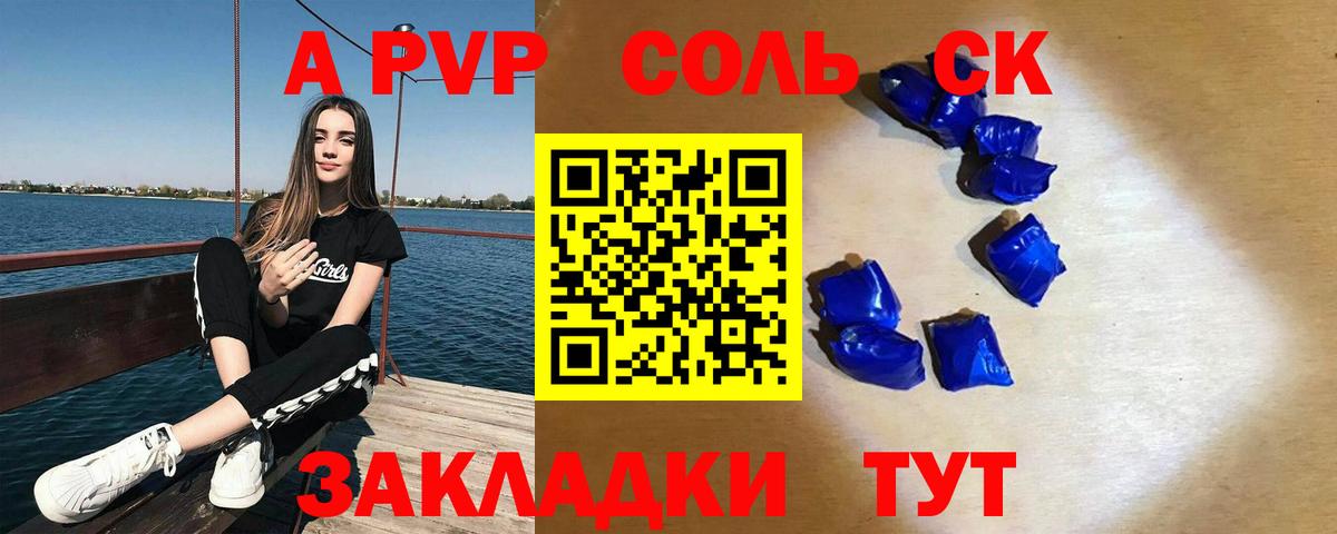 A-PVP мука  Вход с VPN  A PVP  Щёкино  Alpha PVP VHQ 