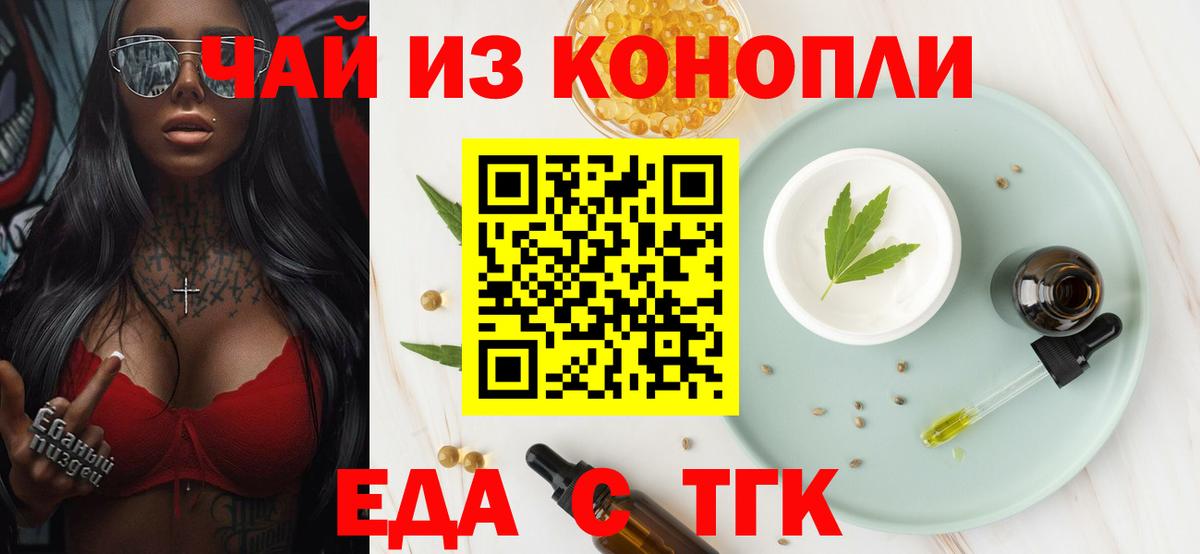 Щёкино  Canna-Cookies марихуана  Вход с VPN 