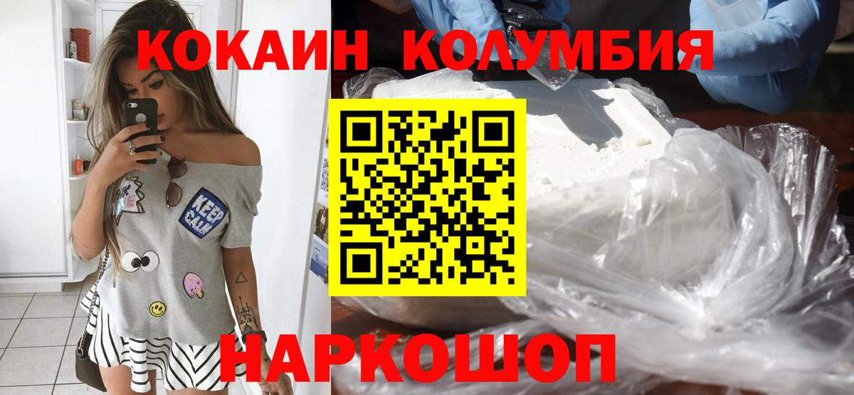 КОКАИН Эквадор  КОКАИН  КОКАИН Боливия  Щёкино  Вход с VPN 