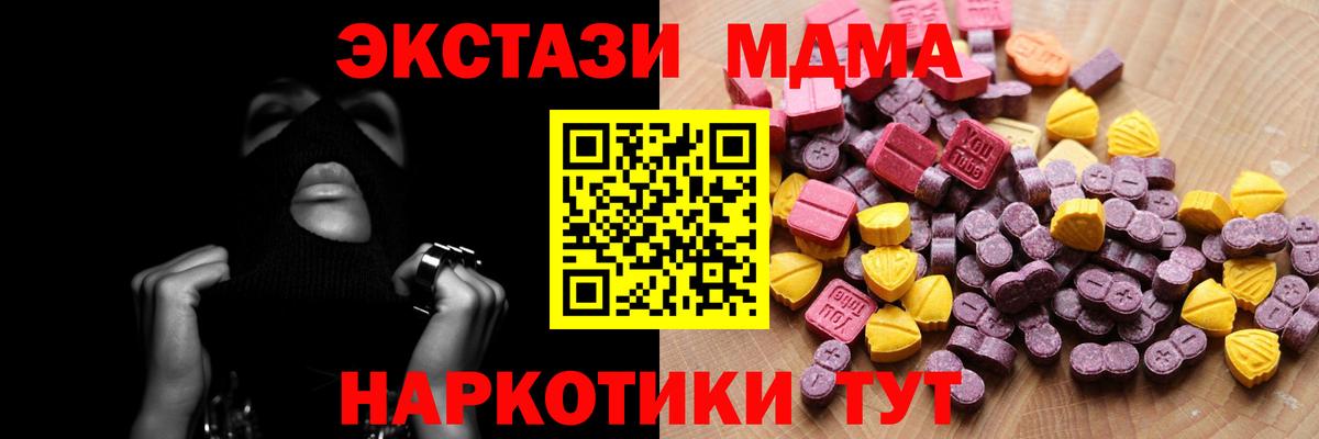 ЭКСТАЗИ диски Щёкино