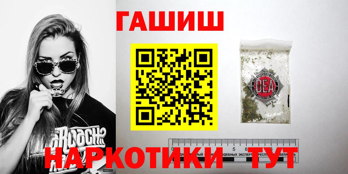 ГАШ Cannabis Щёкино