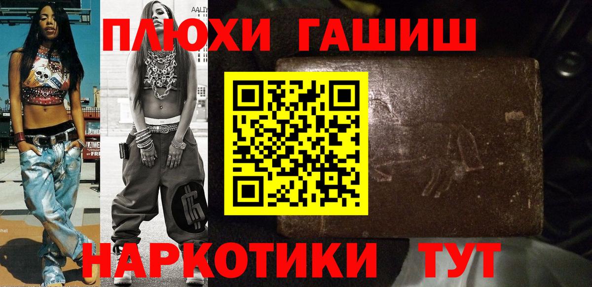 ГАШ  Гашиш hashish  закладки  Гашиш убойный  Щёкино  Вход с VPN 