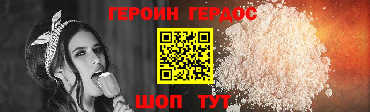 Героин гречка Щёкино