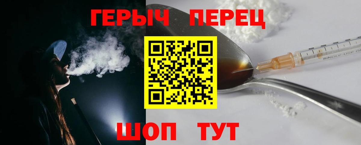 Героин белый  Вход с VPN  ГЕРОИН  Щёкино 
