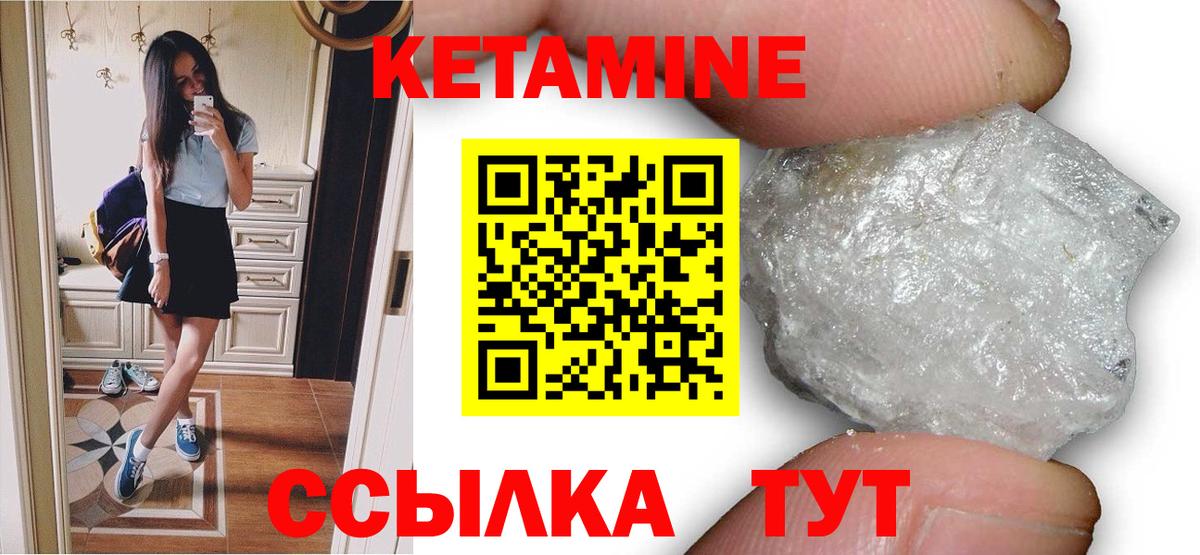 Кетамин VHQ  Вход с VPN  Щёкино  КЕТАМИН ketamine 