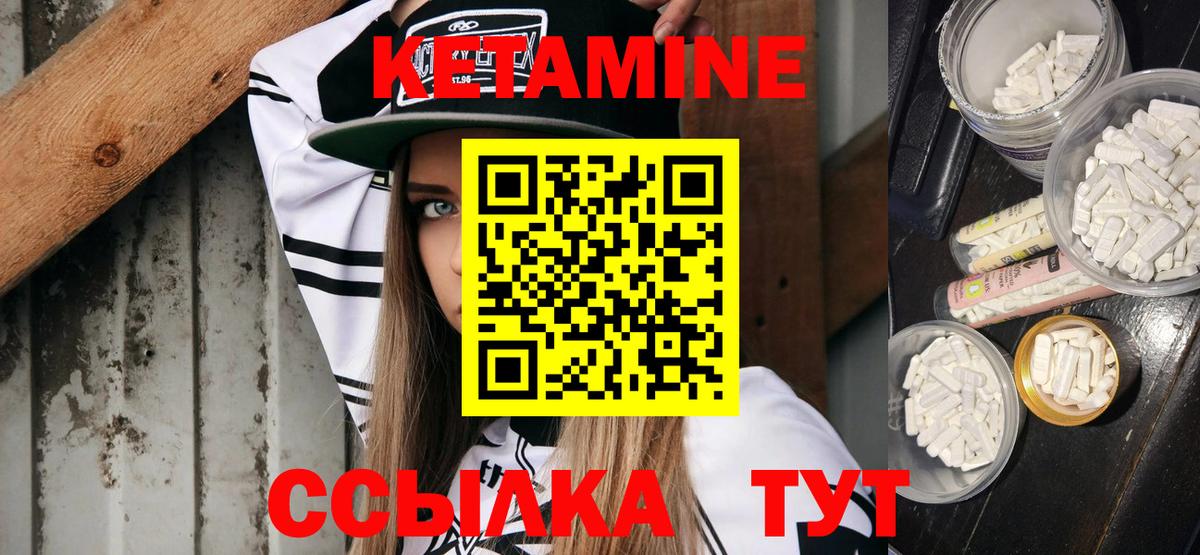 Кетамин VHQ Щёкино