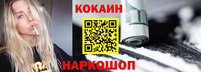 кокаин Бузулук