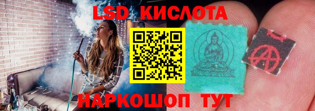 Лсд 25 экстази ecstasy Щёкино