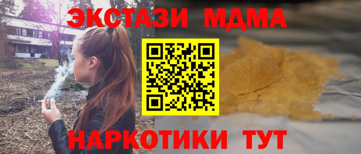 Щёкино  MDMA VHQ  MDMA crystal  MDMA  Вход с VPN 