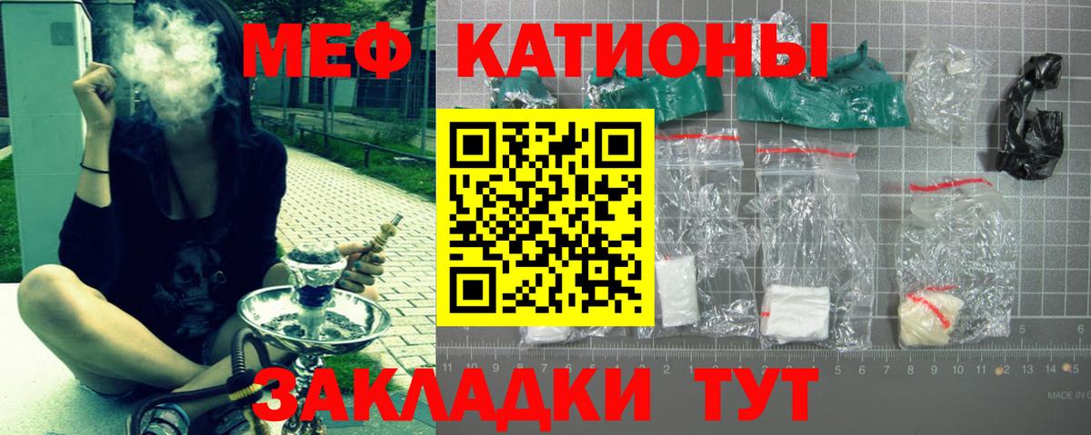 МЯУ-МЯУ 4 MMC  Вход с VPN  Мефедрон 4 MMC  Щёкино 