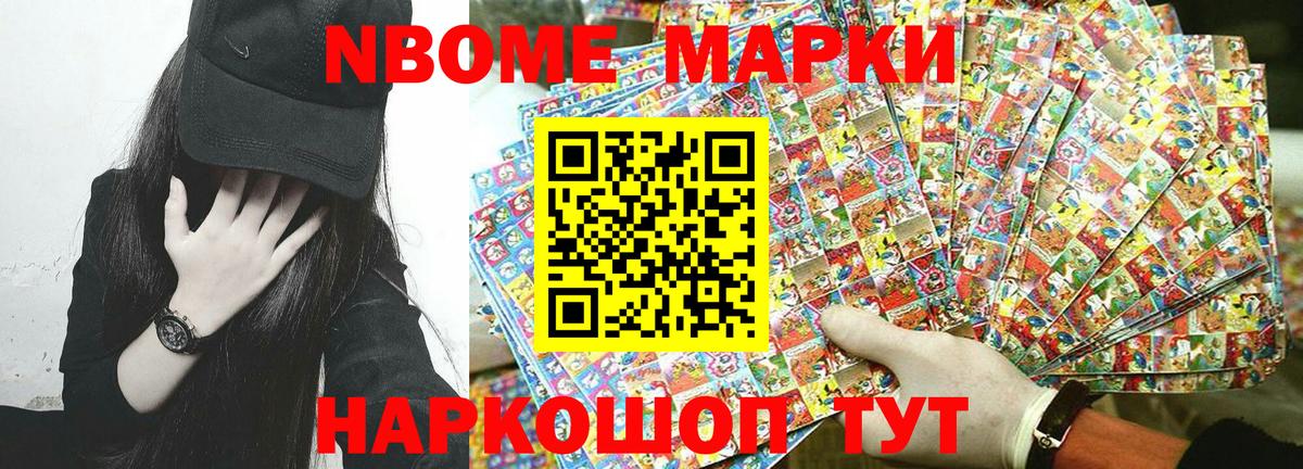 Щёкино  Марки N-bome 1500мкг  Вход с VPN 