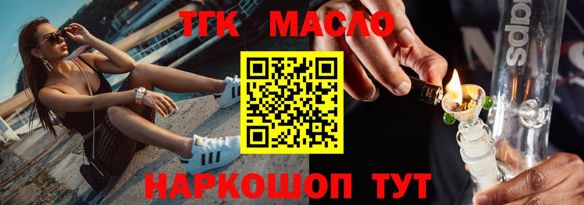 ТГК вейп с тгк Щёкино